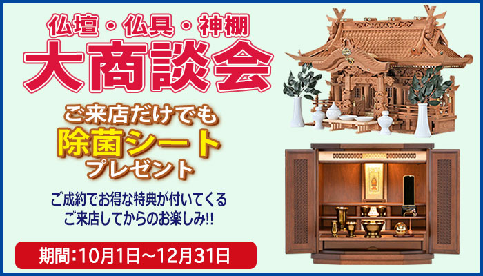 大商談会_22.10_700