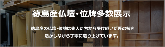 森正仏壇_バナー_1