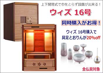 ウィズ16号_トップページ_11