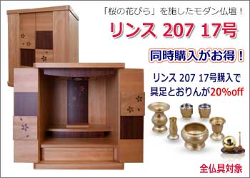 リンス207-17号_トップページ_11