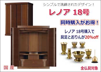 レノア18号_トップページ_11