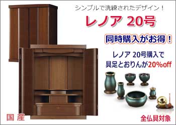 レノア20号_トップページ_11