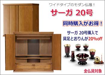 サーガ20号_トップページ_11
