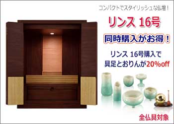 リンス16号_トップページ_11