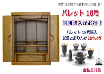 パレット18号_トップページ_11