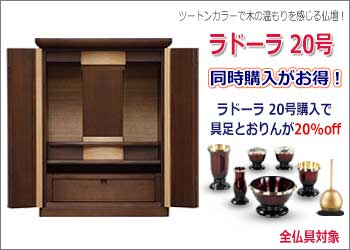 ラドーラ20号_トップページ_11