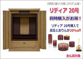 リディア20号_トップページ_11