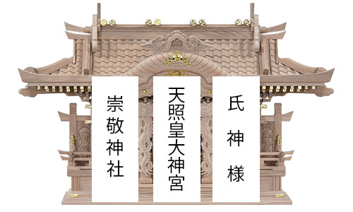 タモ入母屋(小)_札名１