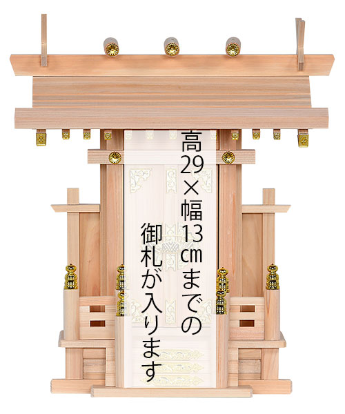 桧大神明_札寸法１