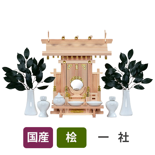 桧 大神明 神具付